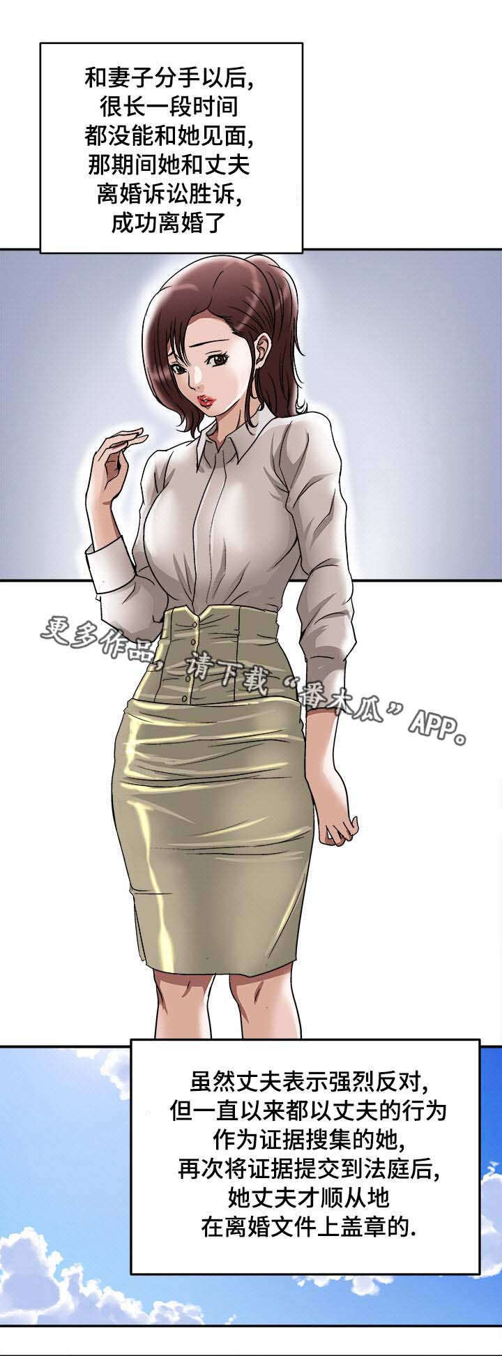 危邻漫画,第36章：终章(完结)4图