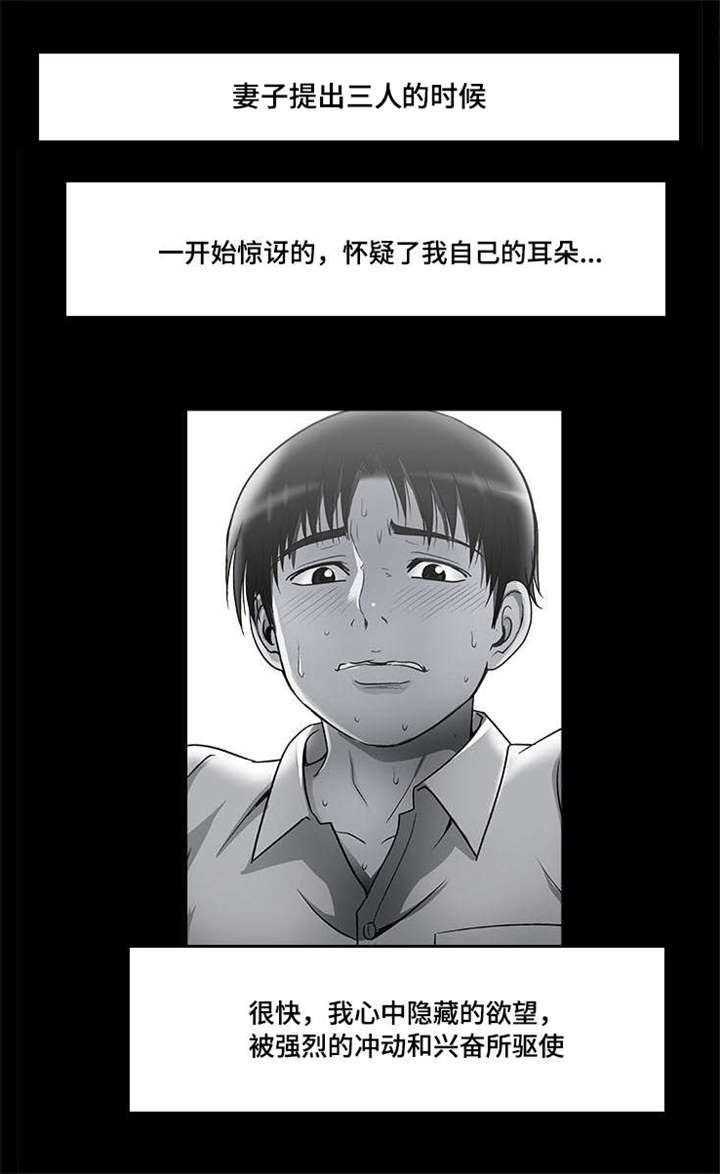 危邻漫画,第16章：不分你我5图