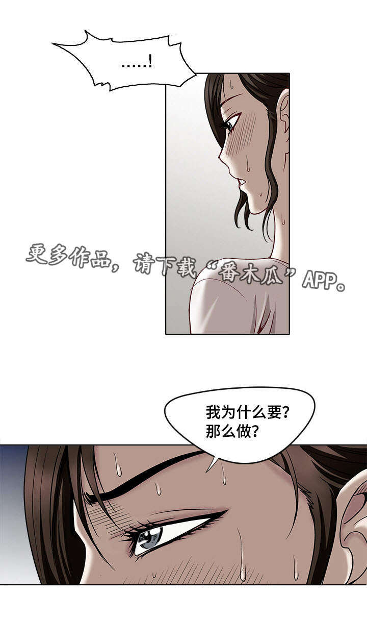 危邻漫画,第5章：观看1图