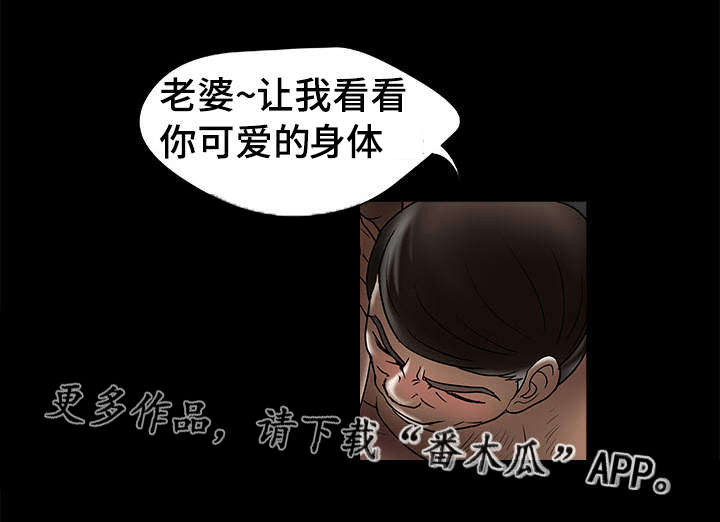 危邻漫画,第7章：多亏了她1图