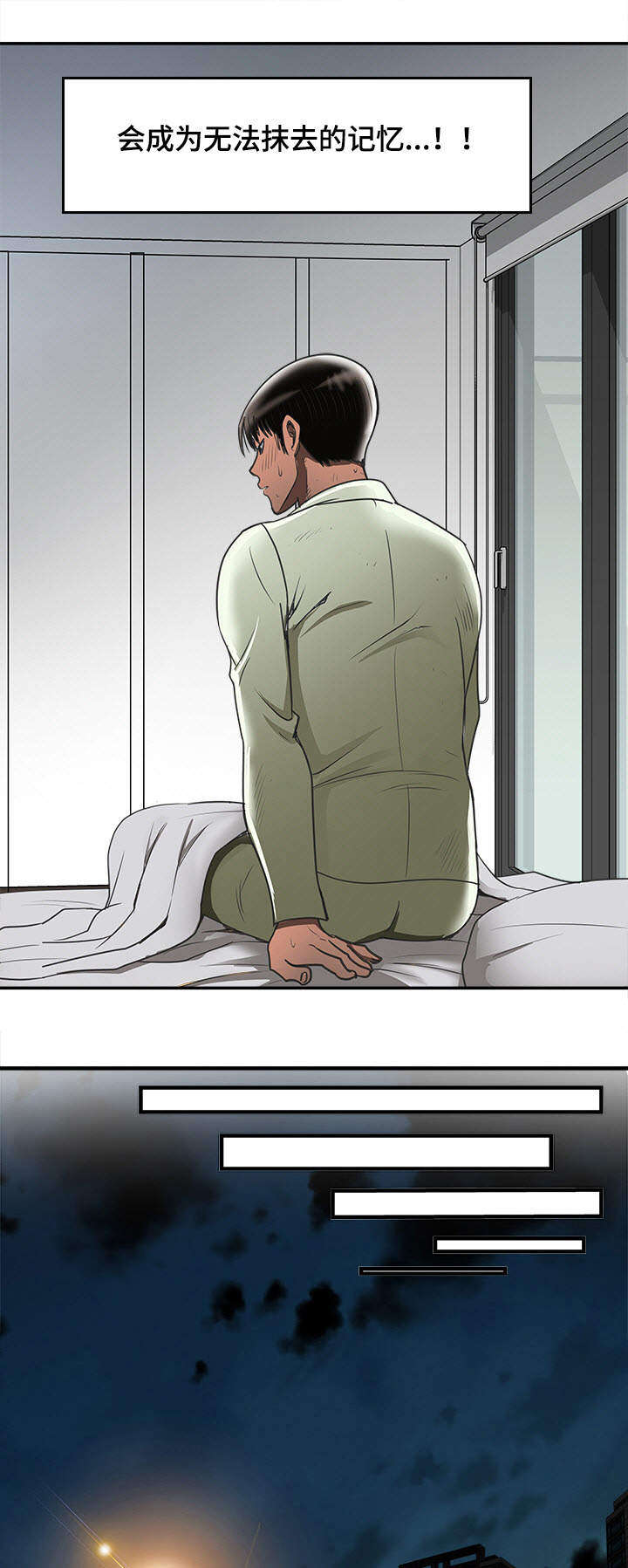 危邻漫画,第24章：喝醉4图