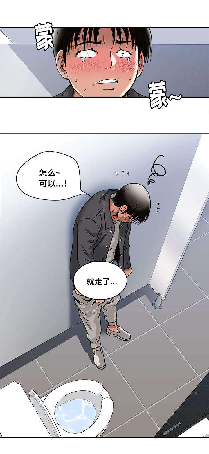 危邻漫画,第19章：回礼5图