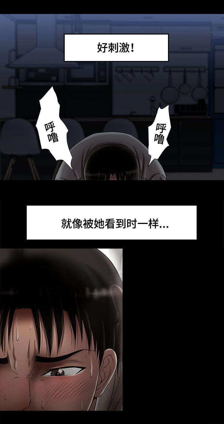 危邻漫画,第10章：他们在干嘛3图