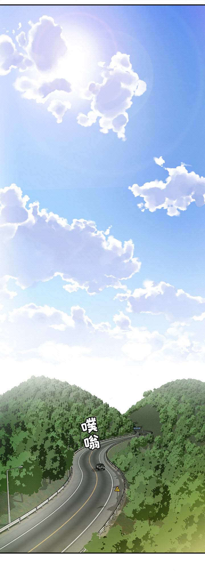 危邻漫画,第33章：旅行1图