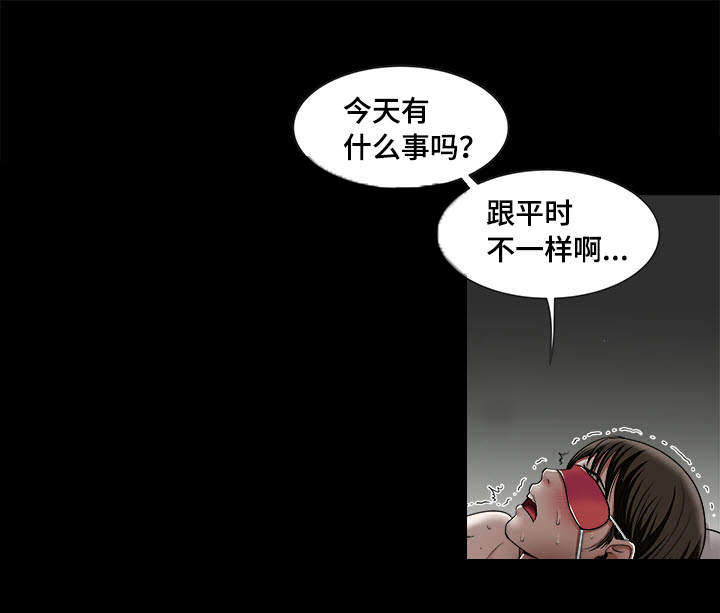 危邻漫画,第12章：选择4图