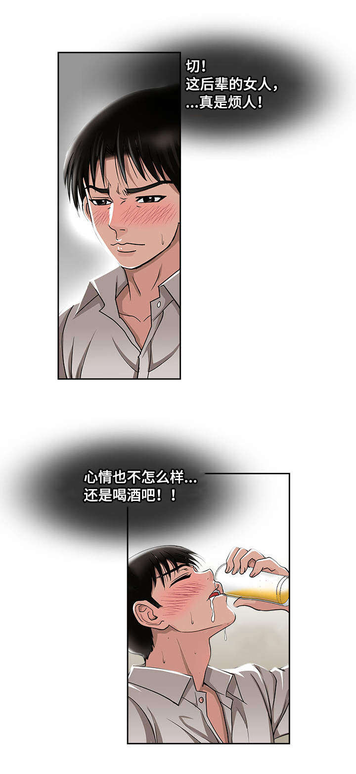 危邻漫画,第9章：冒险5图