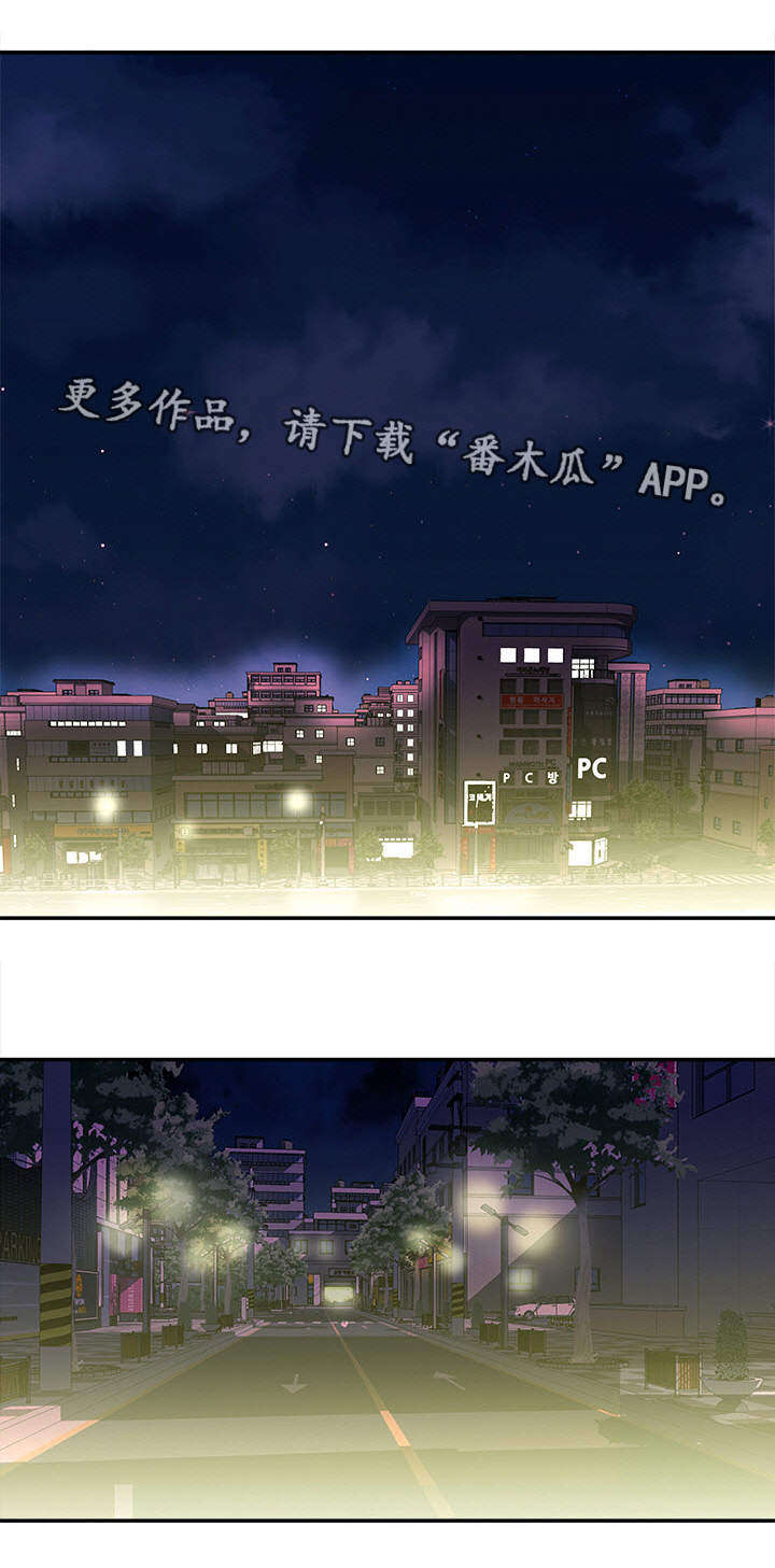 危邻漫画,第21章：约定的日子3图