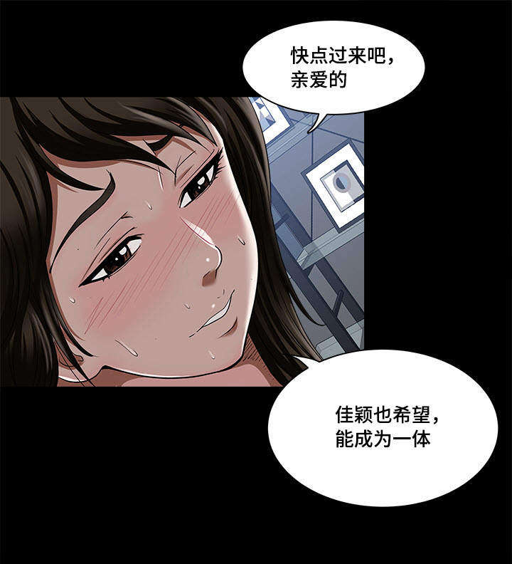 危邻漫画,第15章：三个人2图