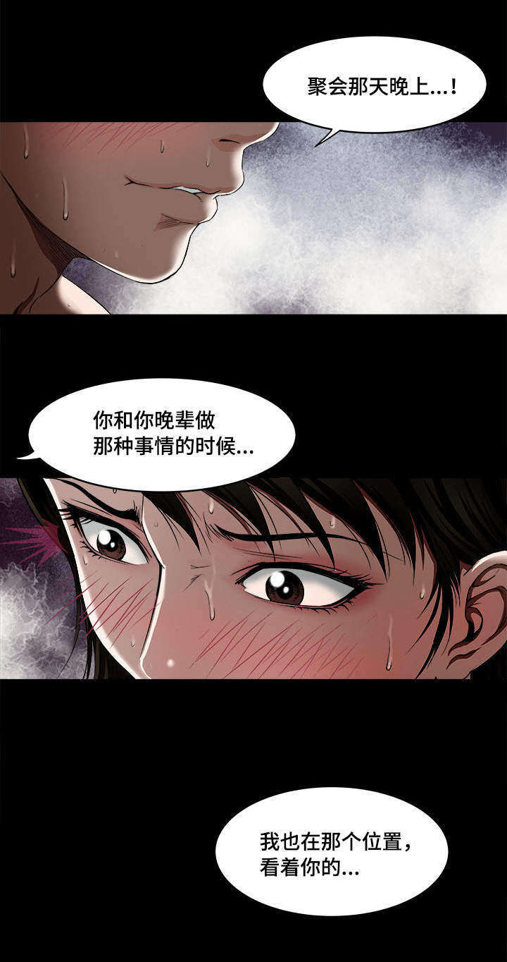 危邻漫画,第13章：分开5图