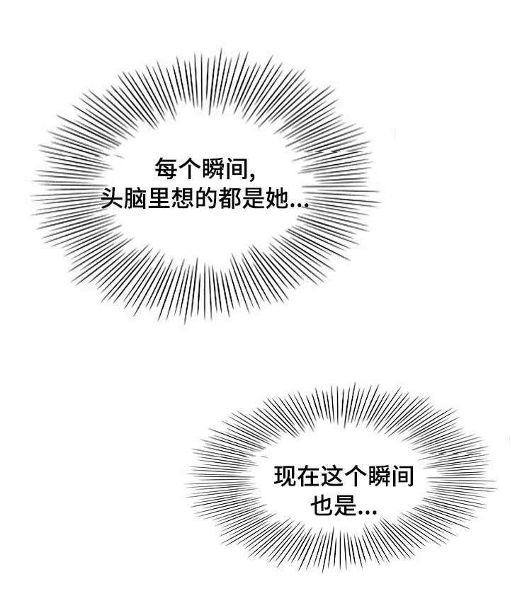 危邻漫画,第34章：结伴5图