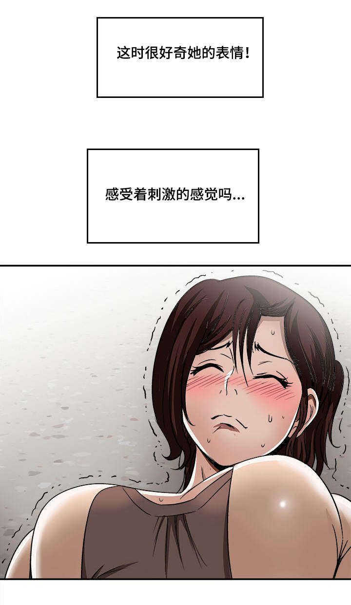 危邻漫画,第20章：别人的妻子2图