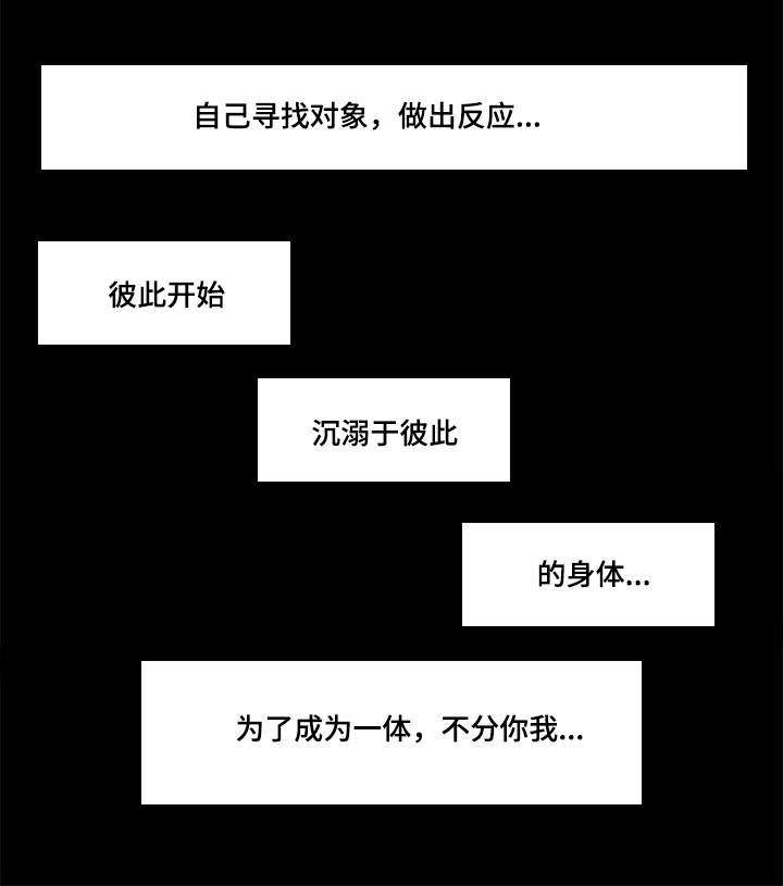 危邻漫画,第16章：不分你我2图