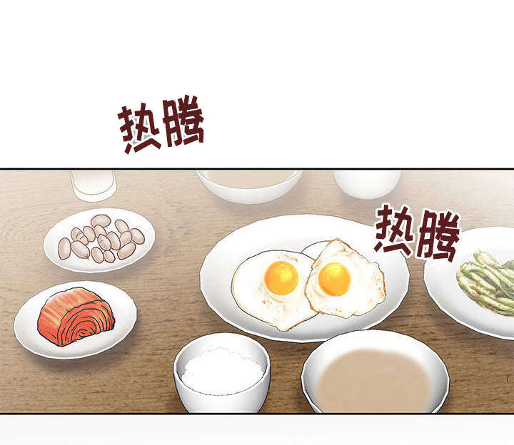 危邻漫画,第1章：生理障碍4图