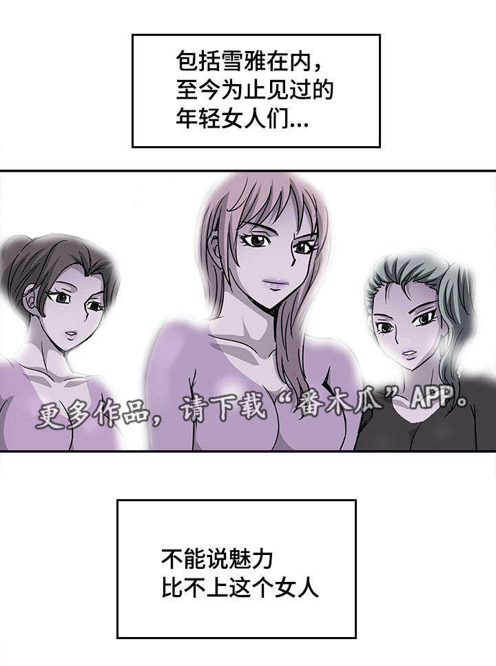 危邻漫画,第20章：别人的妻子5图