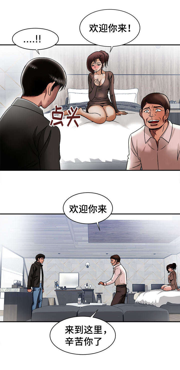 危邻漫画,第22章：开始2图