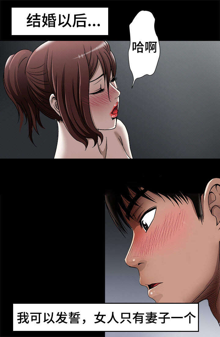 危邻漫画,第23章：魅力2图