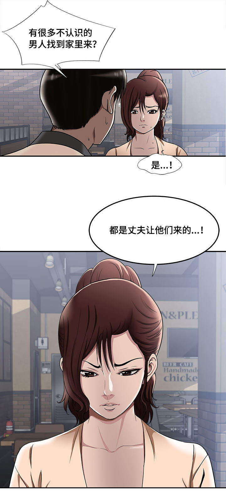 危邻漫画,第17章：我会帮你4图