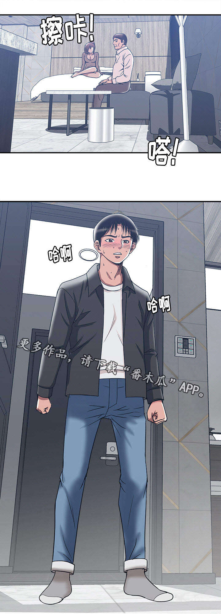危邻漫画,第21章：约定的日子2图
