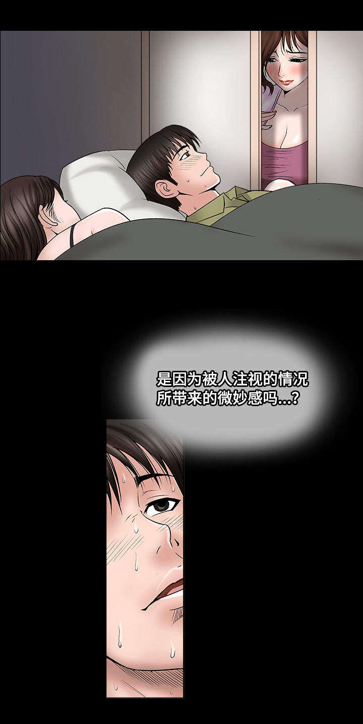 危邻漫画,第4章：拜托你3图