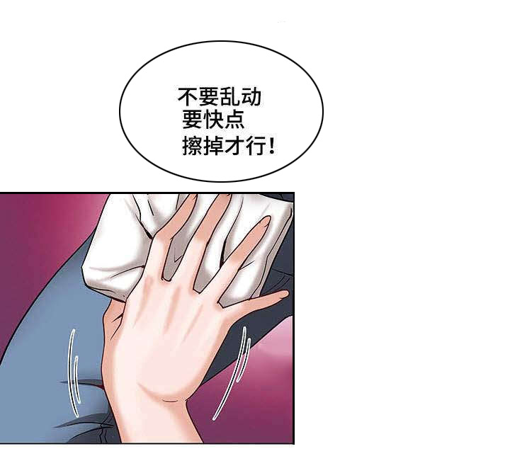 危邻漫画,第2章：楼上的女人2图