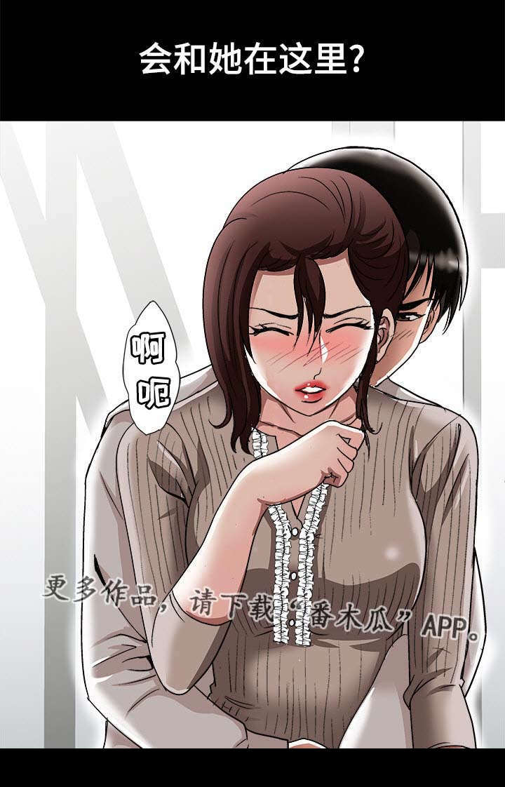 危邻漫画,第30章：他的目的4图