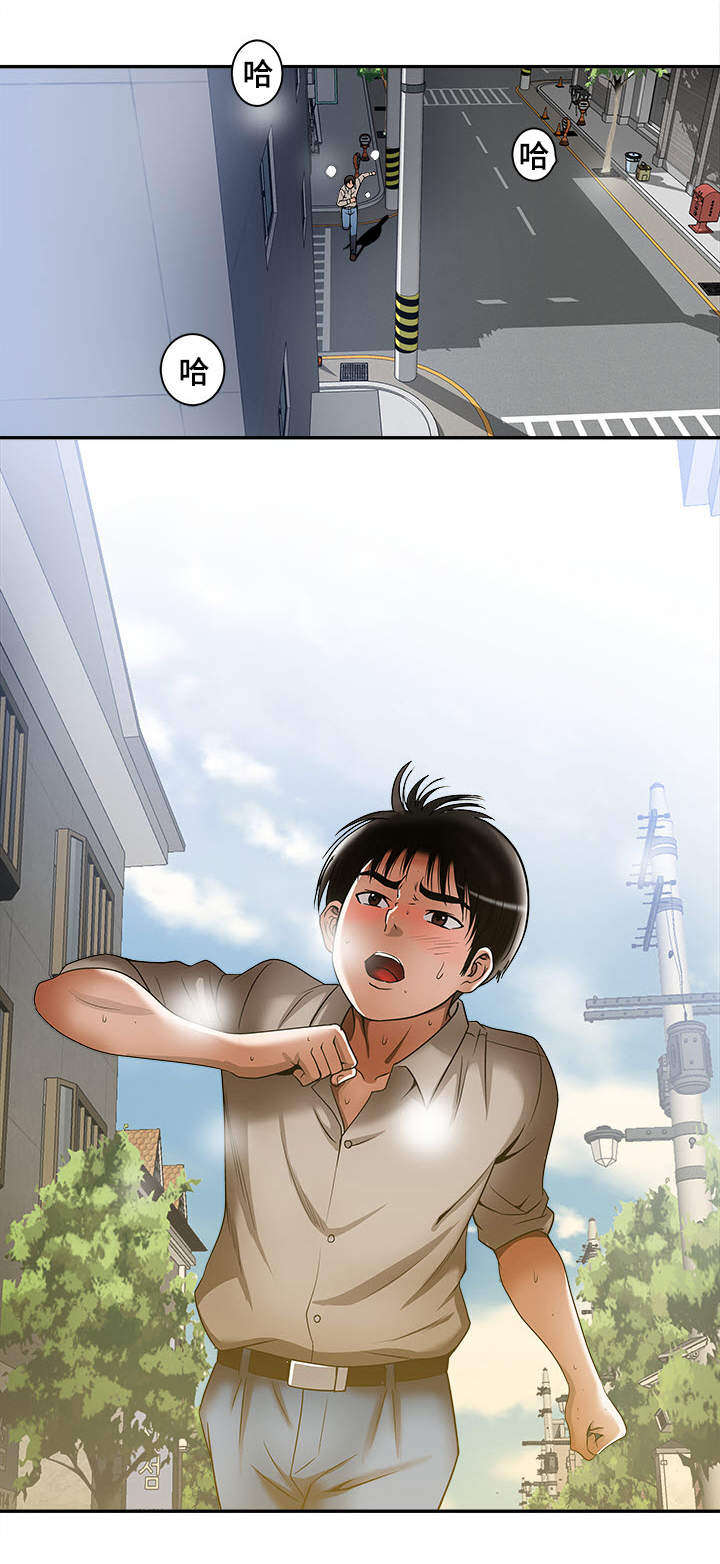 危邻漫画,第14章：共享爱情5图