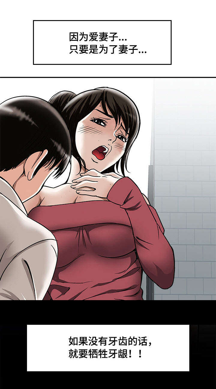 危邻漫画,第28章：佳颖的男友5图