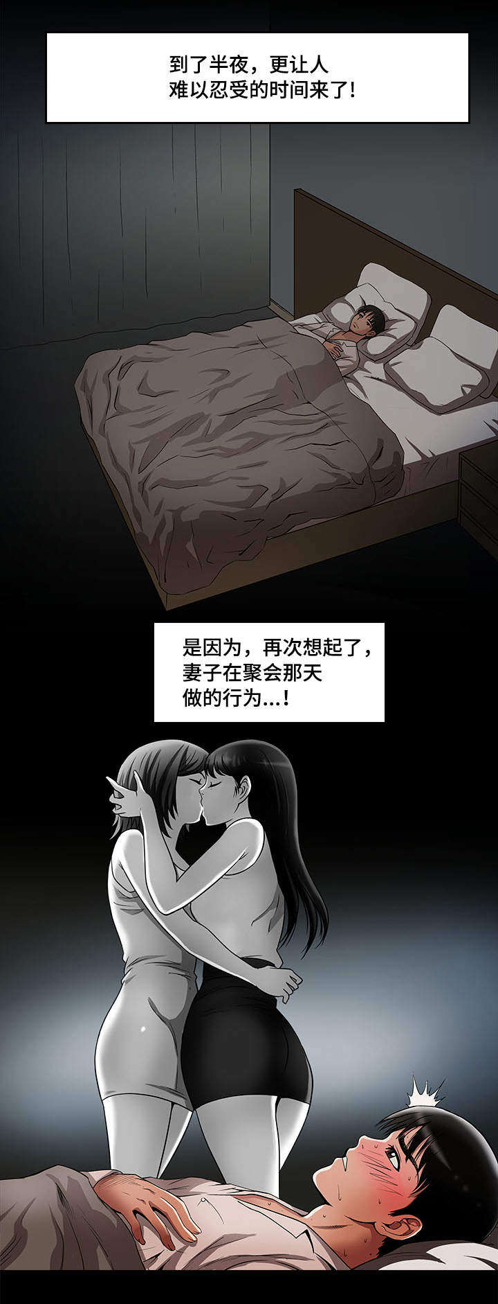 危邻漫画,第13章：分开4图