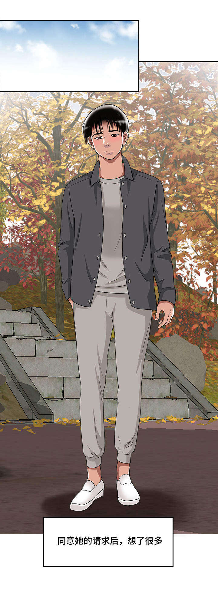 危邻漫画,第18章：提前感受1图