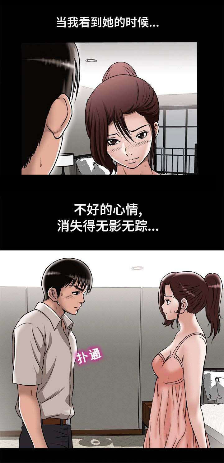 危邻漫画,第35章：失踪5图