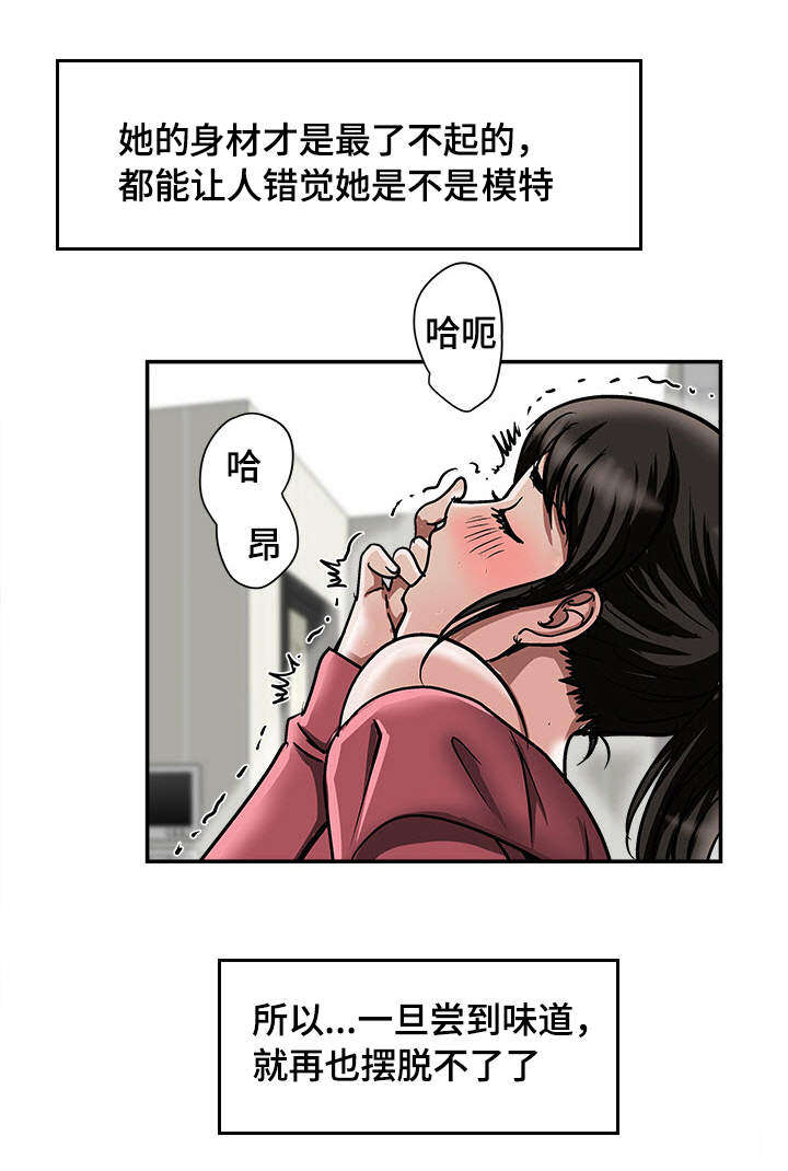 危邻漫画,第27章：证明4图