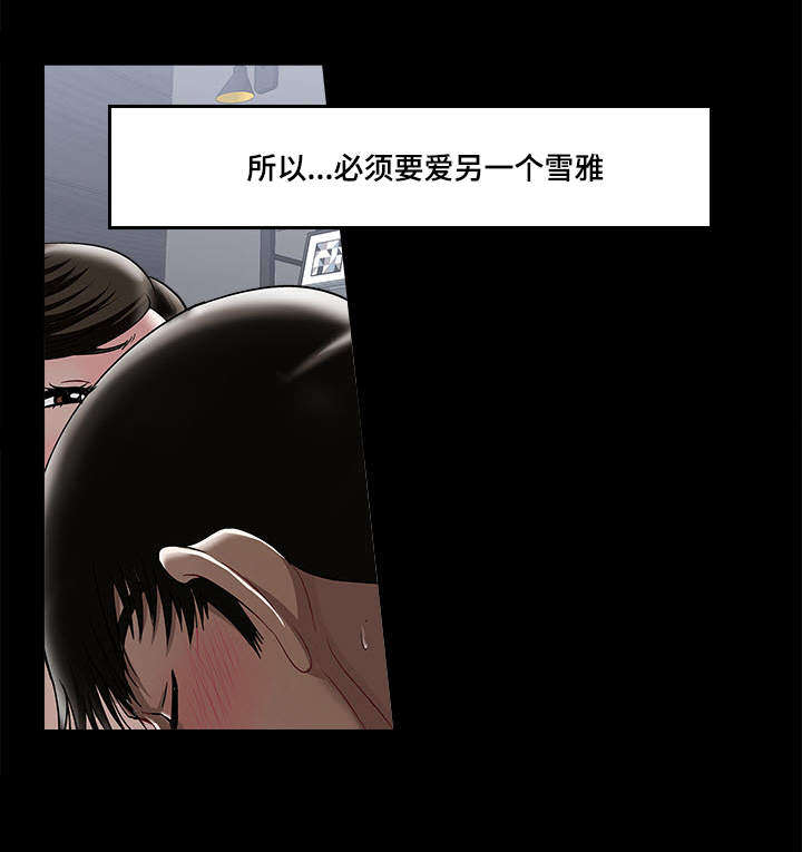 危邻漫画,第15章：三个人1图