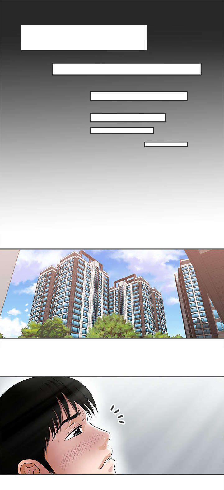 危邻漫画,第6章：眼罩5图