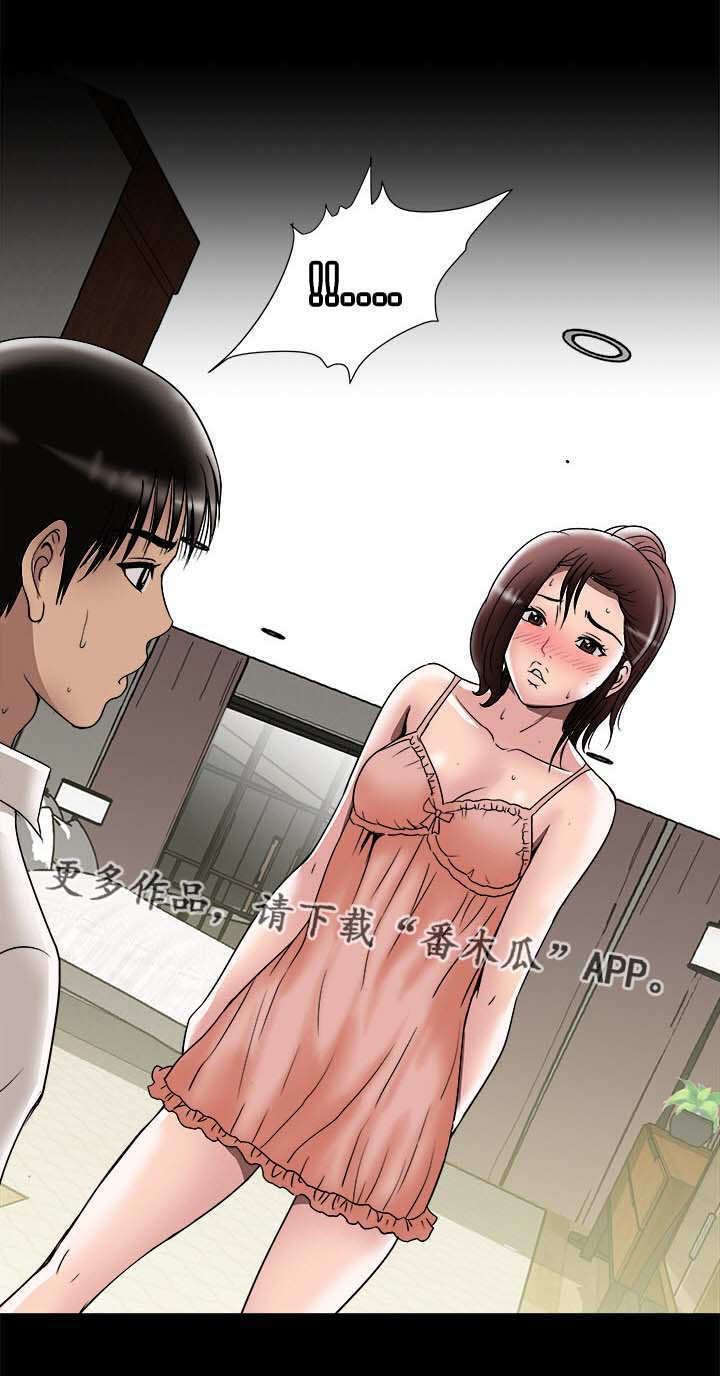 危邻漫画,第35章：失踪4图