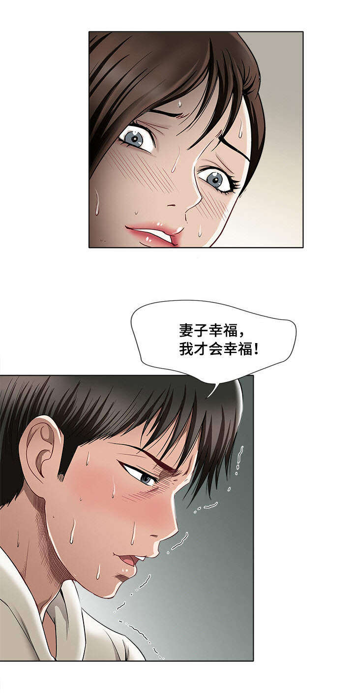 危邻漫画,第5章：观看3图
