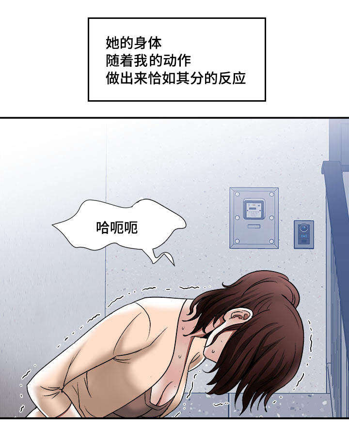 危邻漫画,第20章：别人的妻子4图