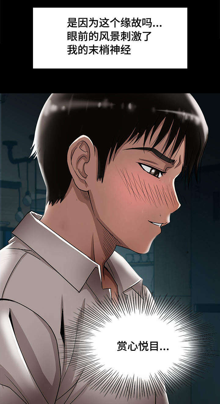 危邻漫画,第10章：他们在干嘛2图