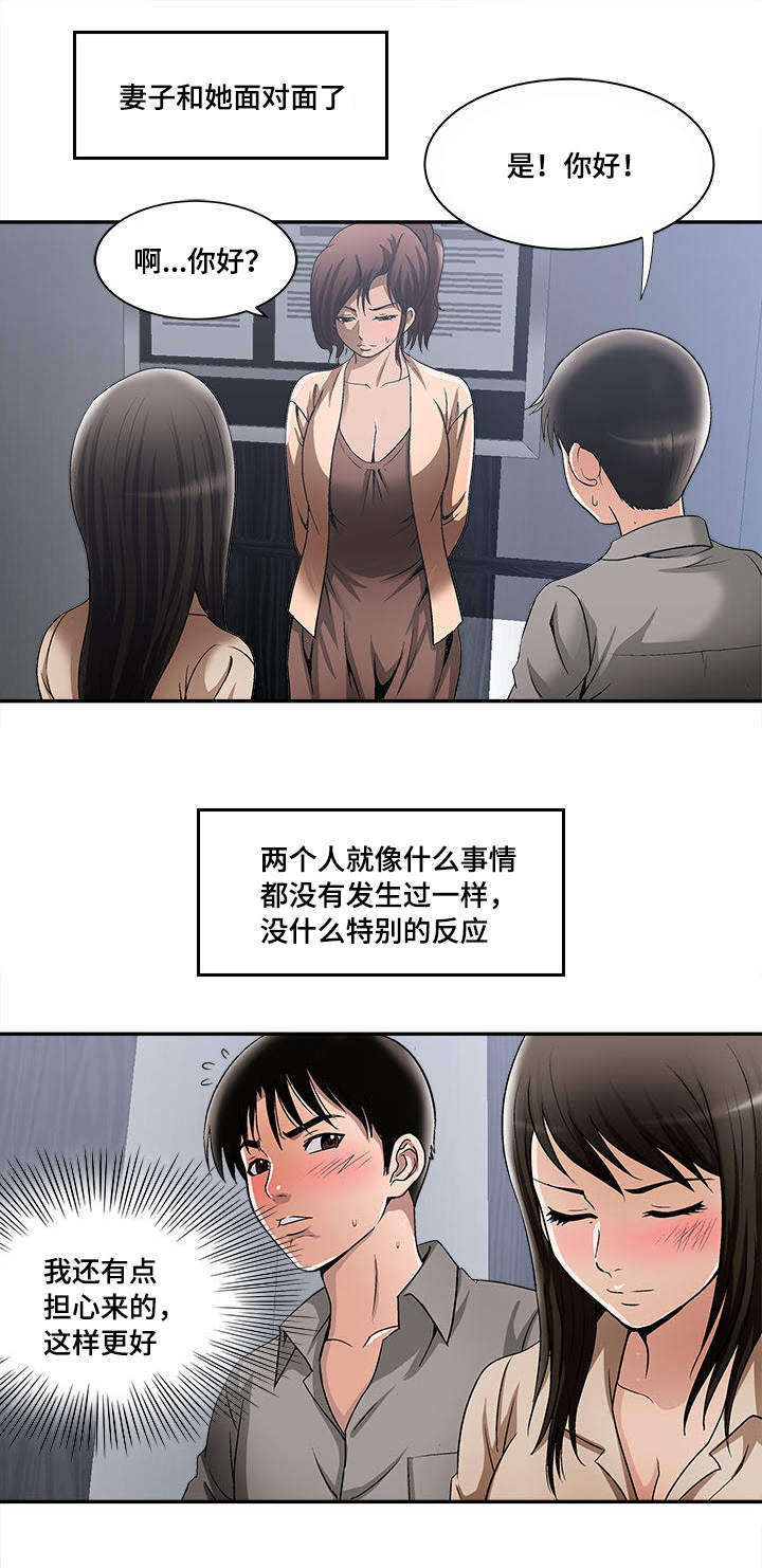 危邻漫画,第16章：不分你我2图