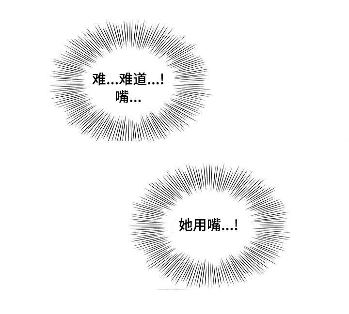 危邻漫画,第19章：回礼3图