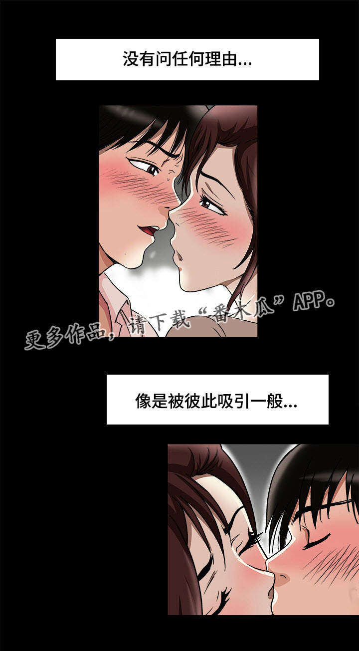 危邻漫画,第29章：触碰底线3图