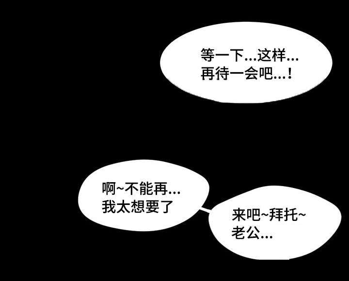 危邻漫画,第4章：拜托你2图