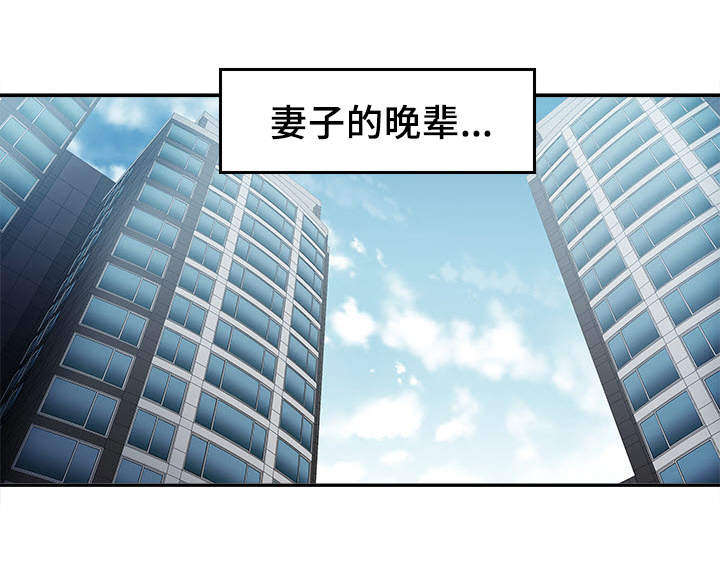 危邻漫画,第14章：共享爱情1图