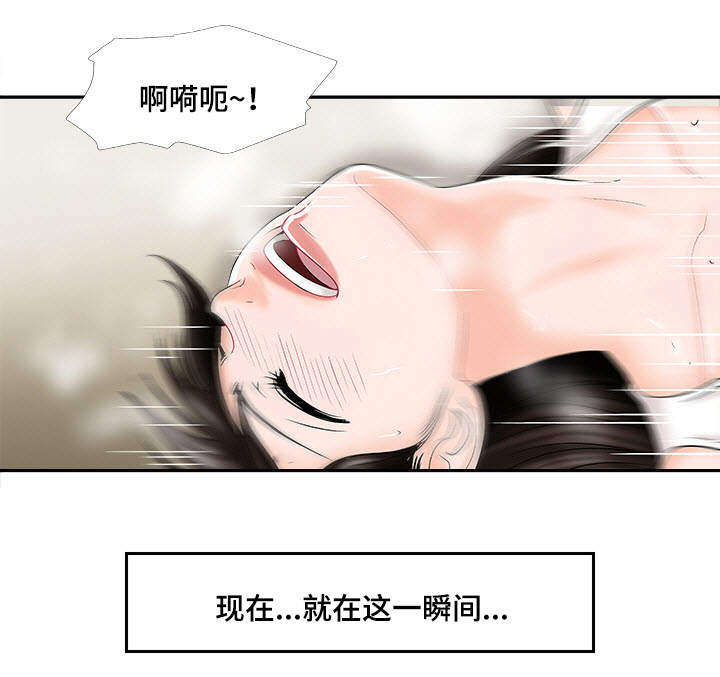 危邻漫画,第3章：躲在衣橱里3图