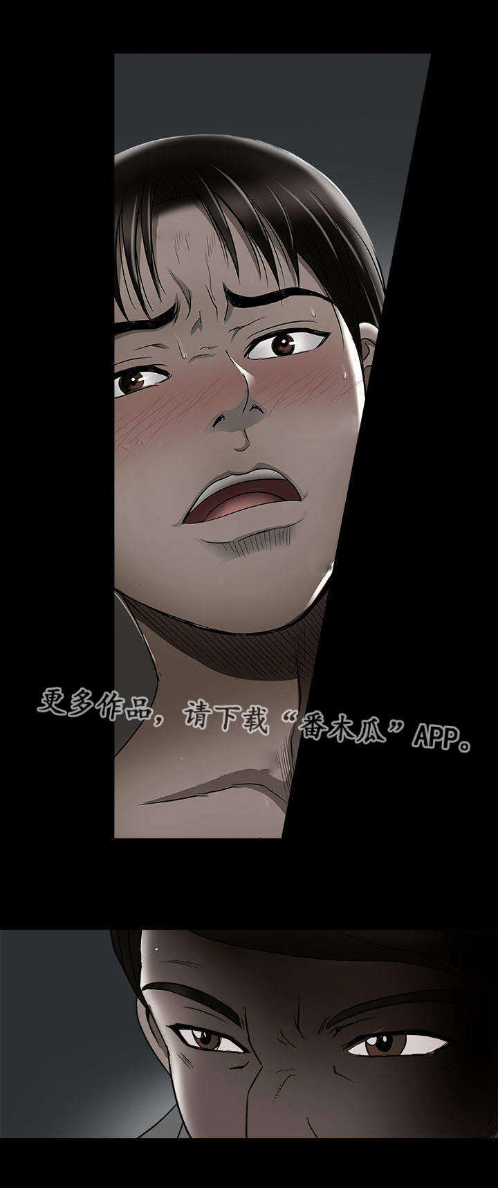 危邻漫画,第22章：开始3图