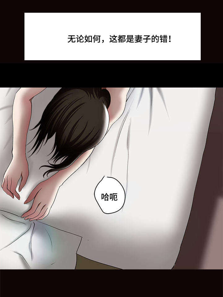 危邻漫画,第17章：我会帮你2图
