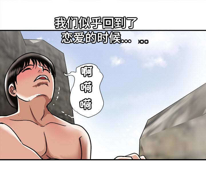 危邻漫画,第34章：结伴5图
