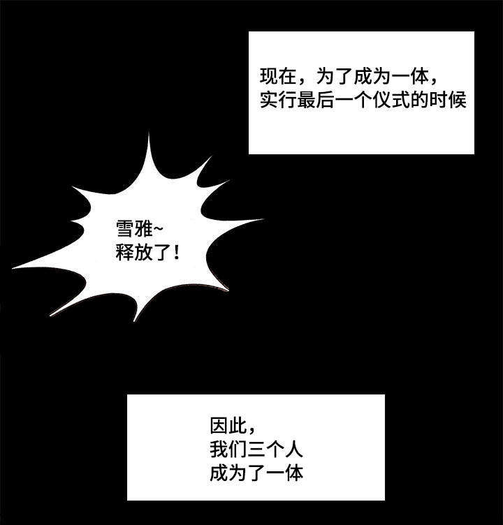 危邻漫画,第16章：不分你我3图