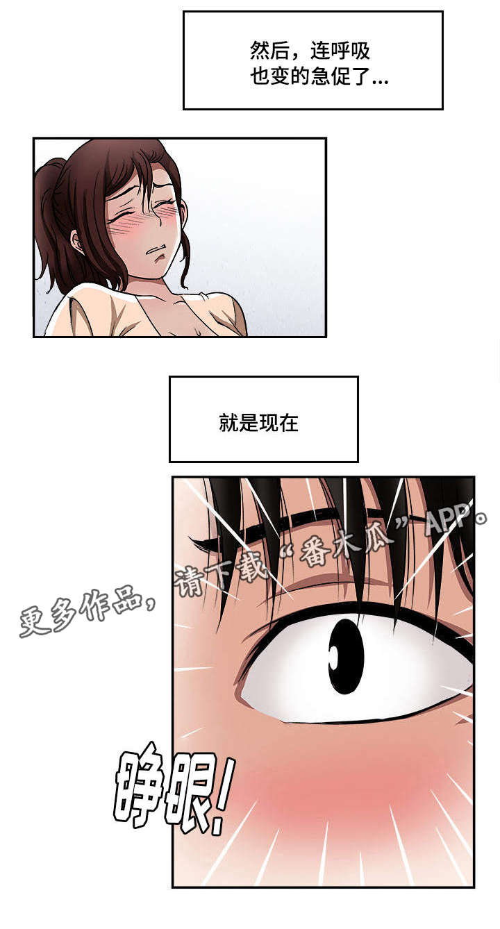 危邻漫画,第20章：别人的妻子5图