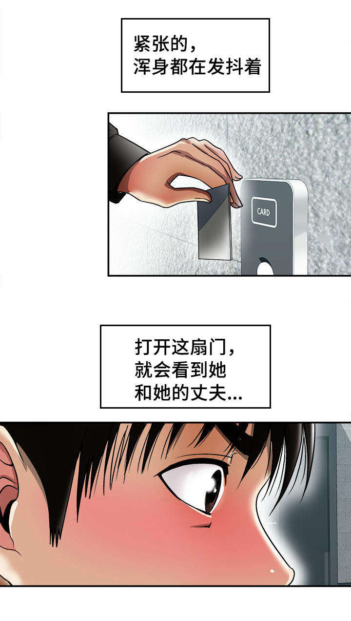 危邻漫画,第21章：约定的日子5图