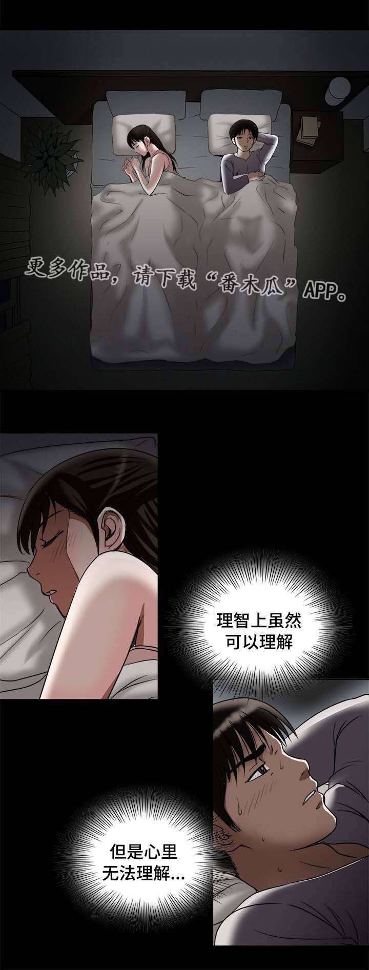 危邻漫画,第31章：找上门2图